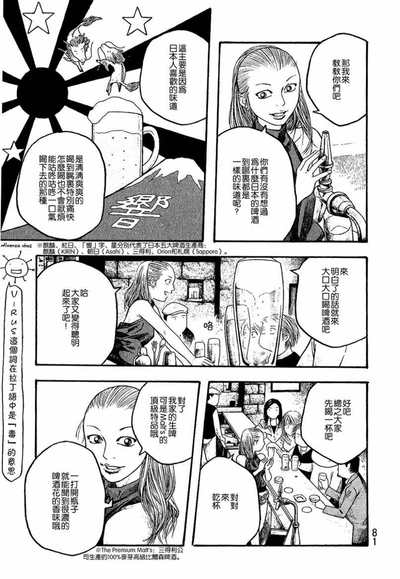 第16话7