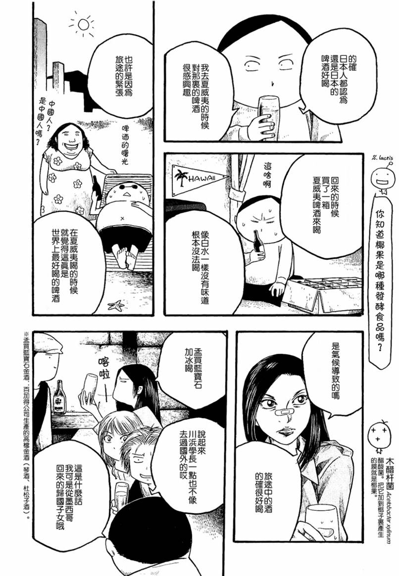 第16话8