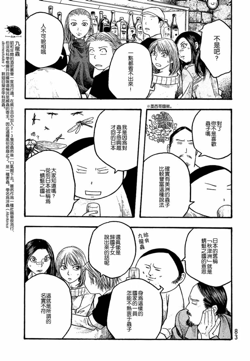 第16话9