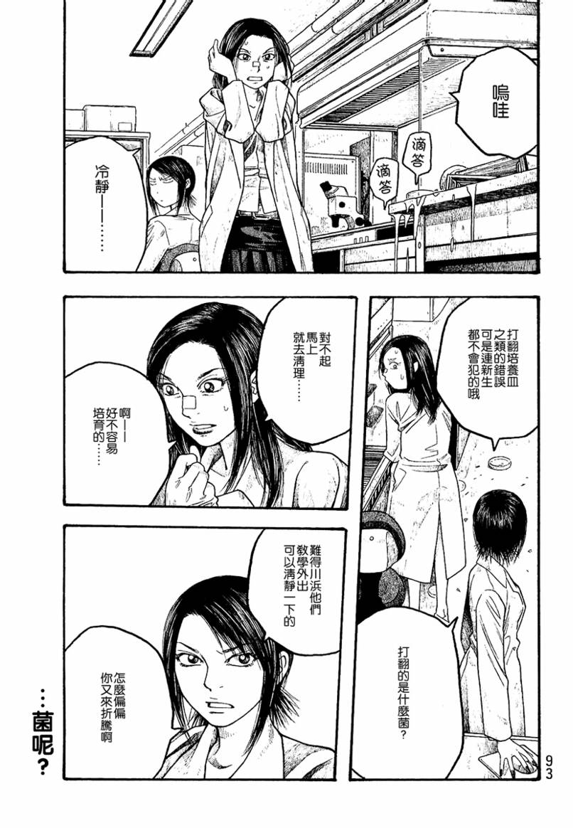 第17话1