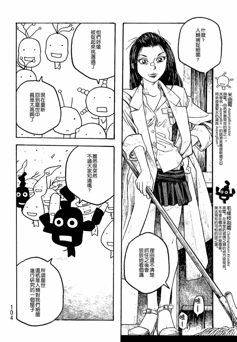 第17话11