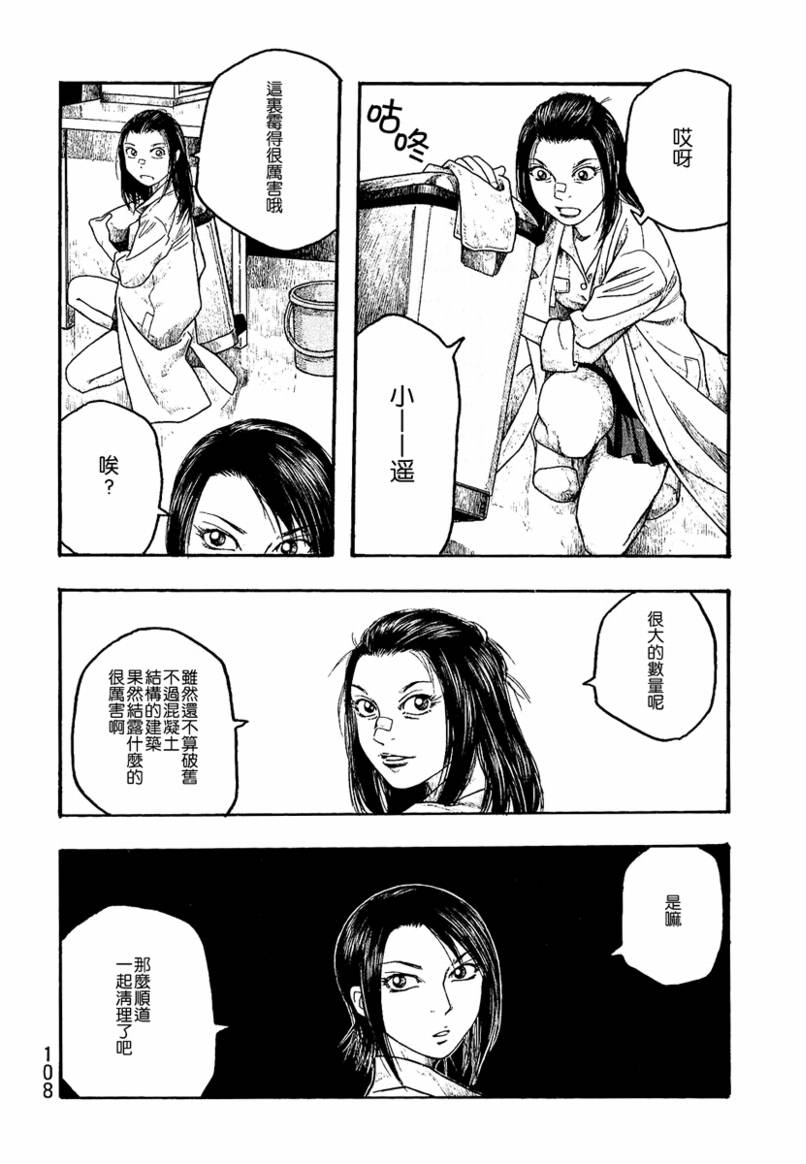 第17话15