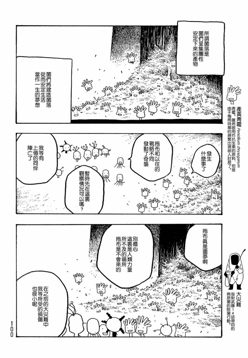 第17话7