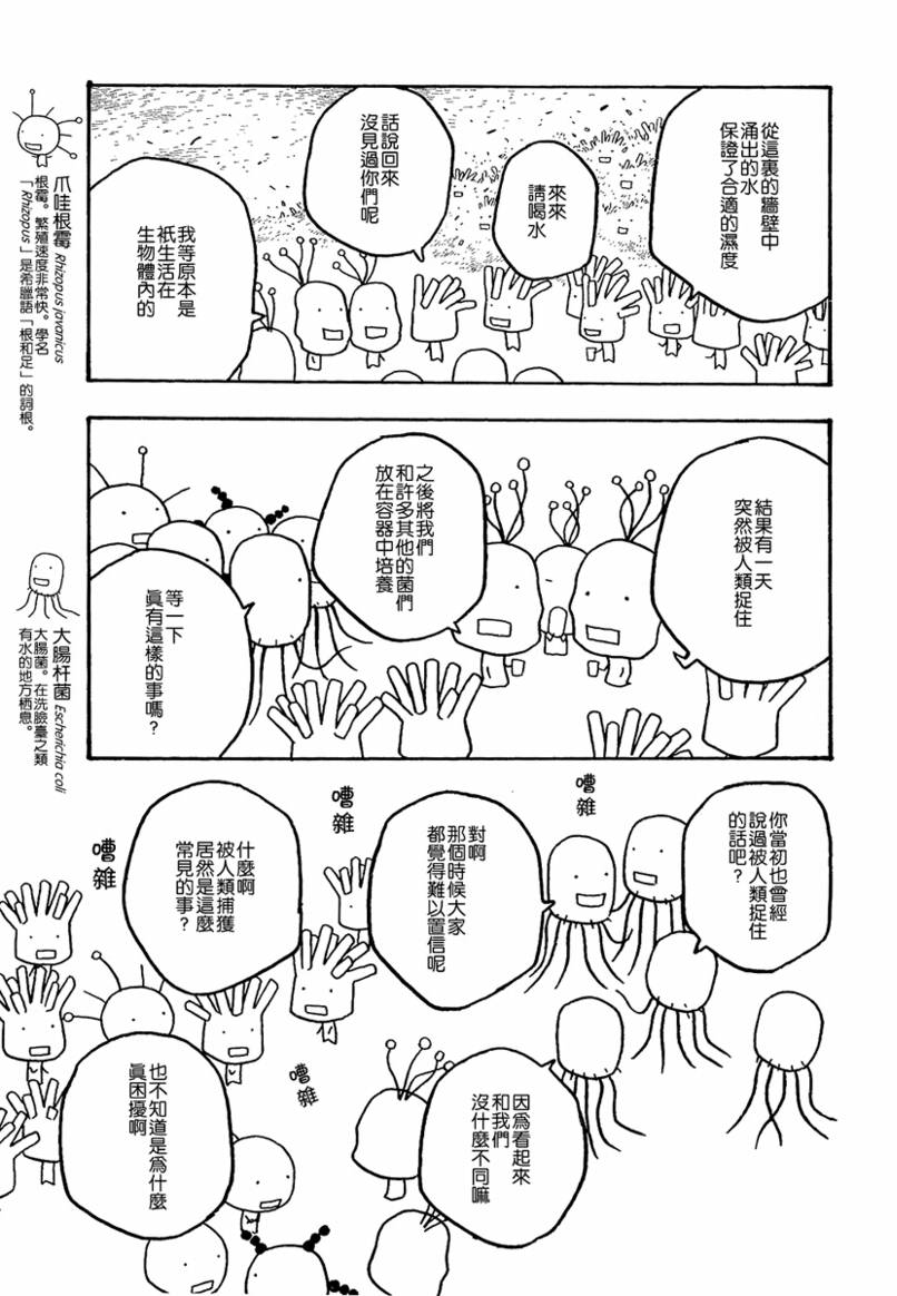 第17话8