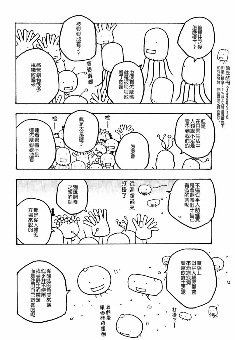 第17话9