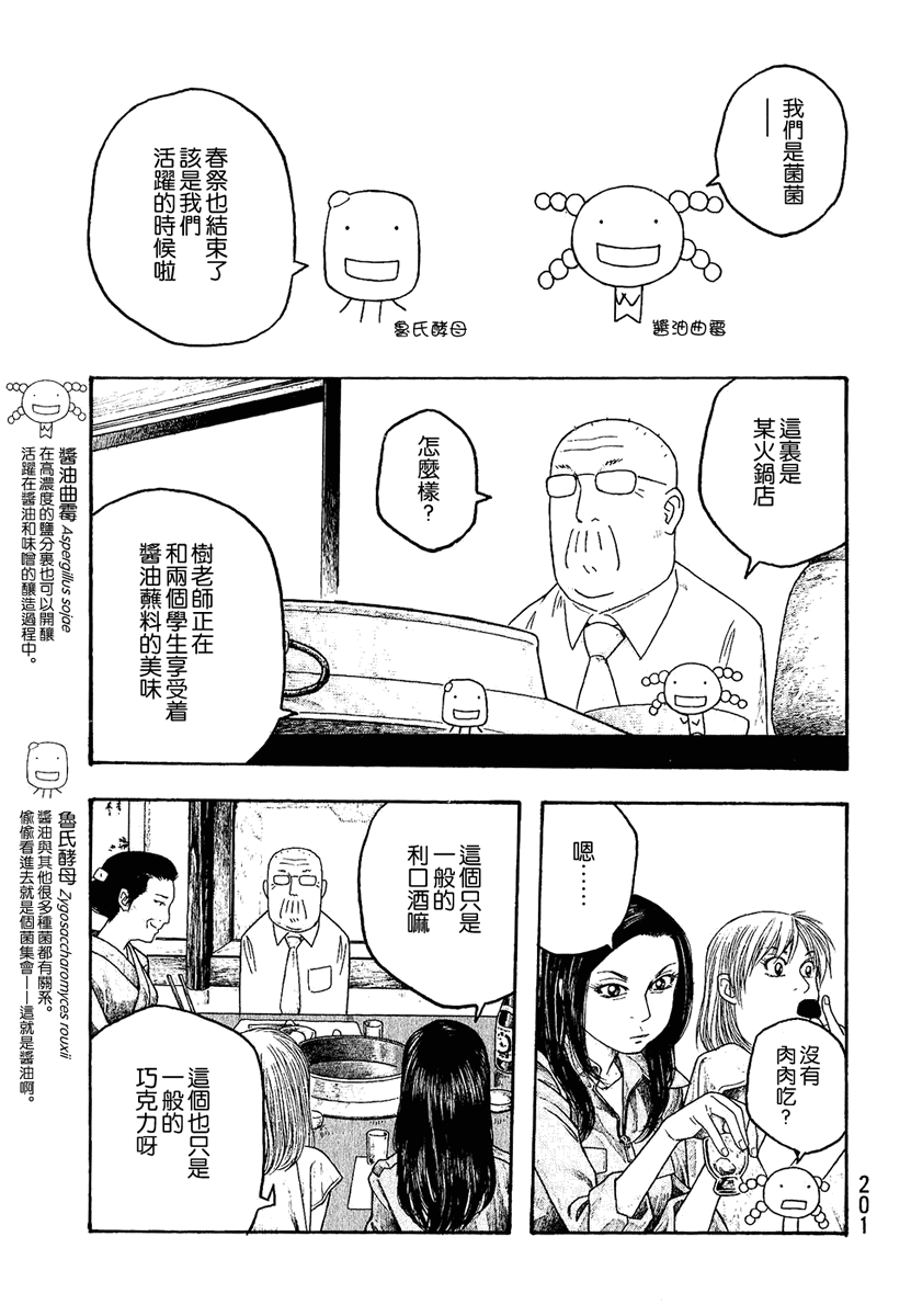 第23话0