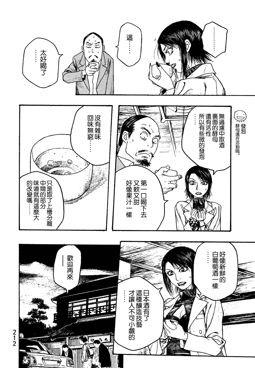 第23话11