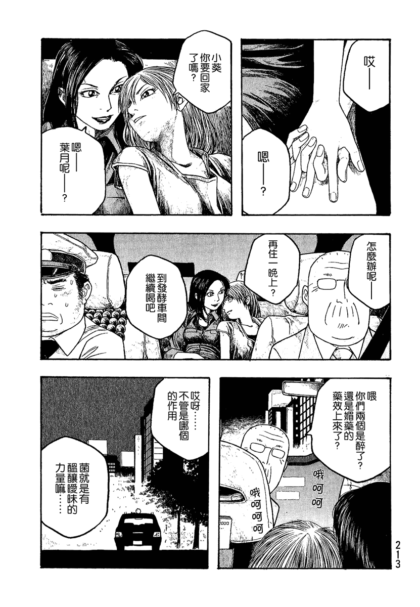 第23话12
