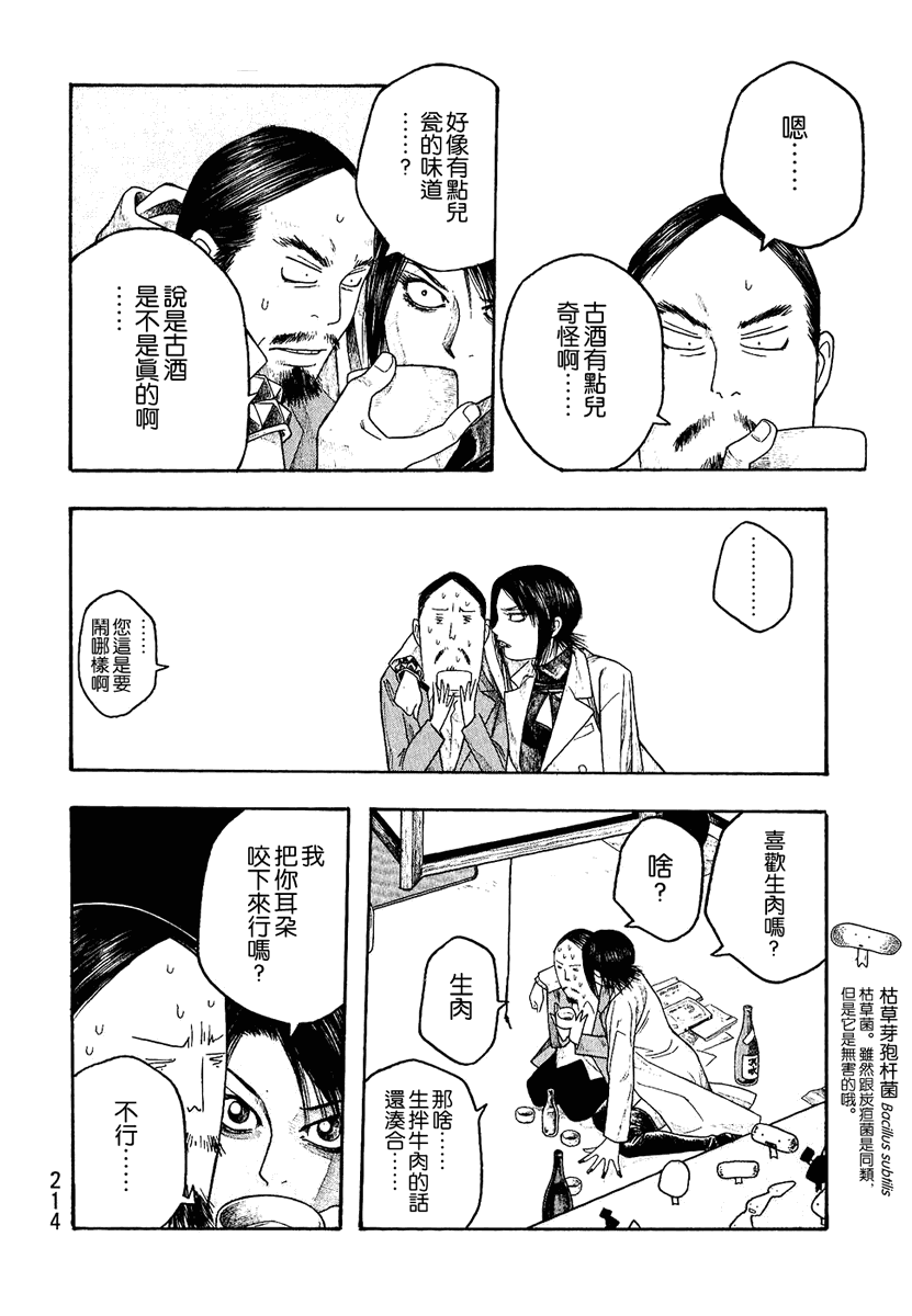 第23话13
