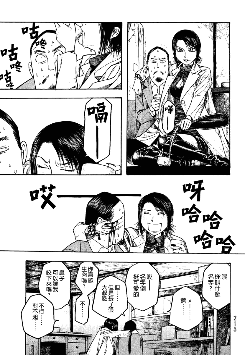 第23话14