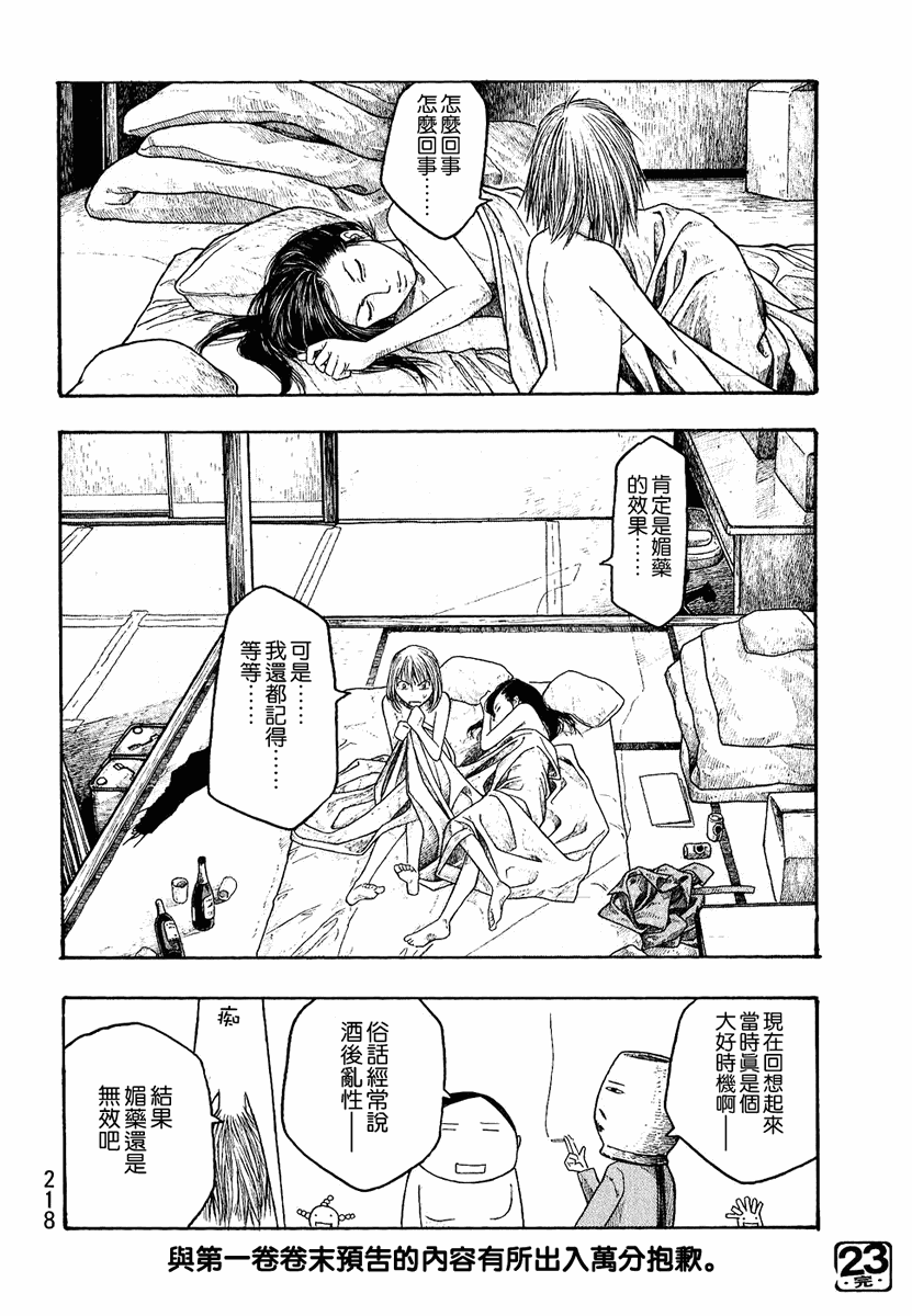 第23话17