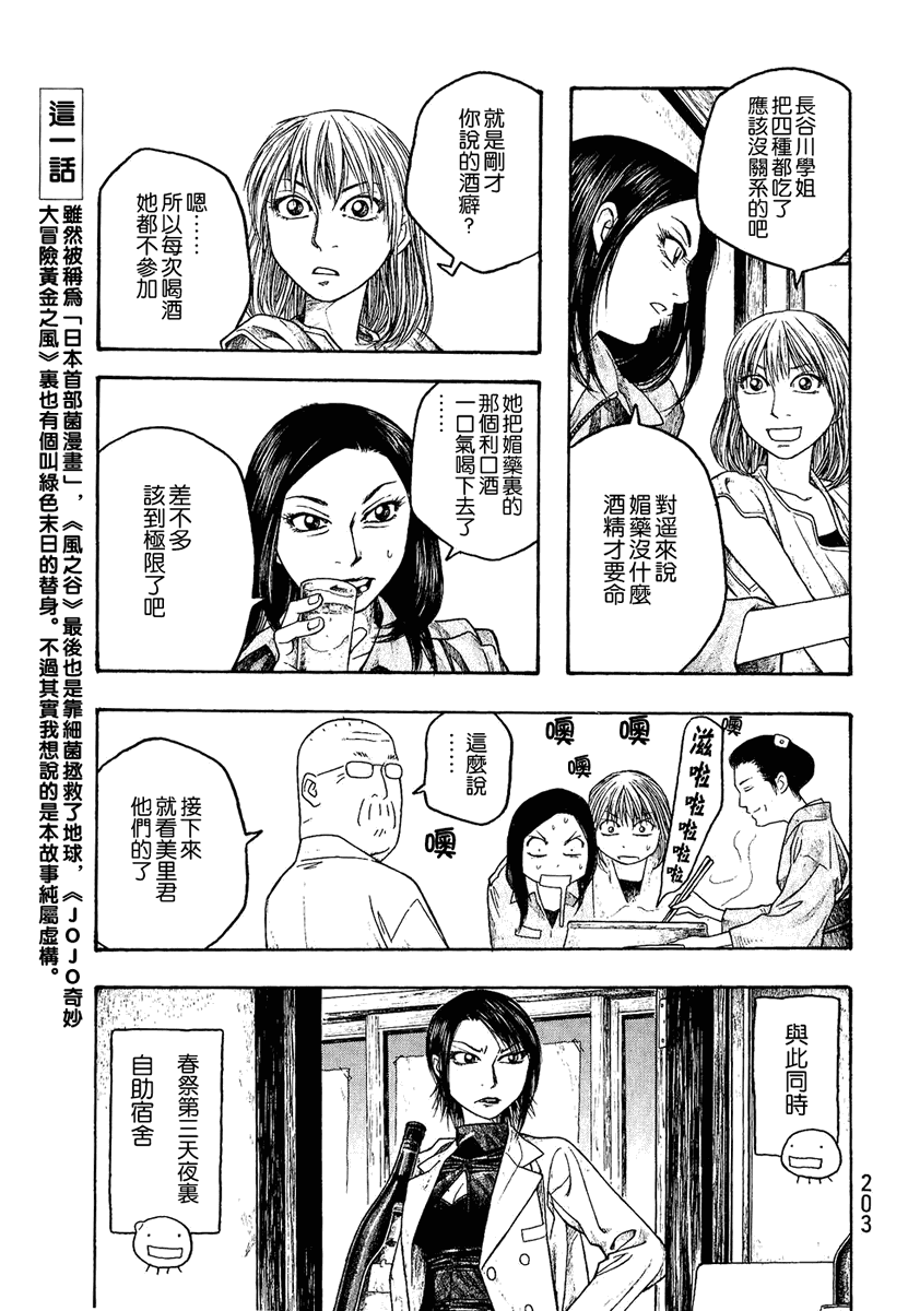 第23话2