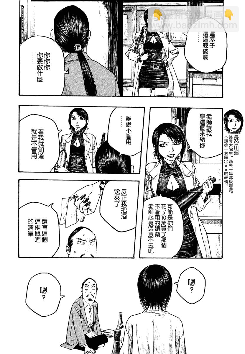 第23话3