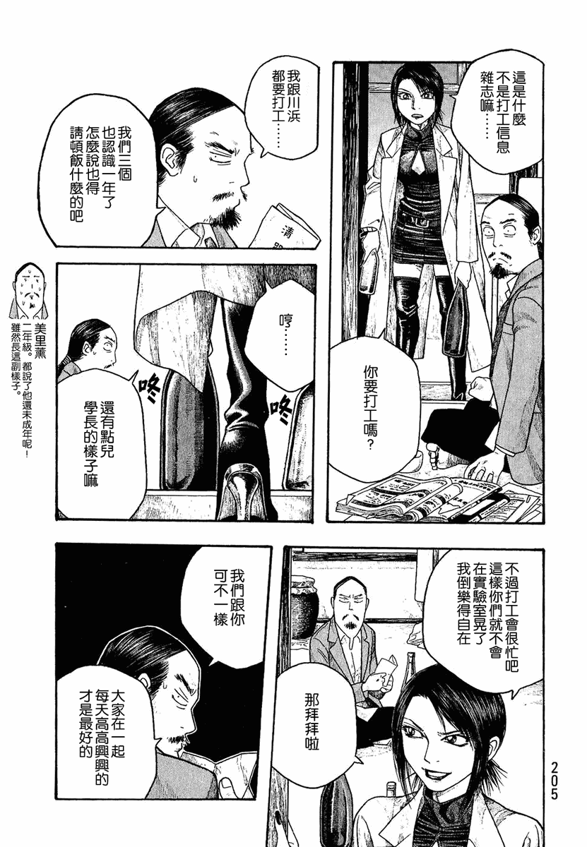 第23话4