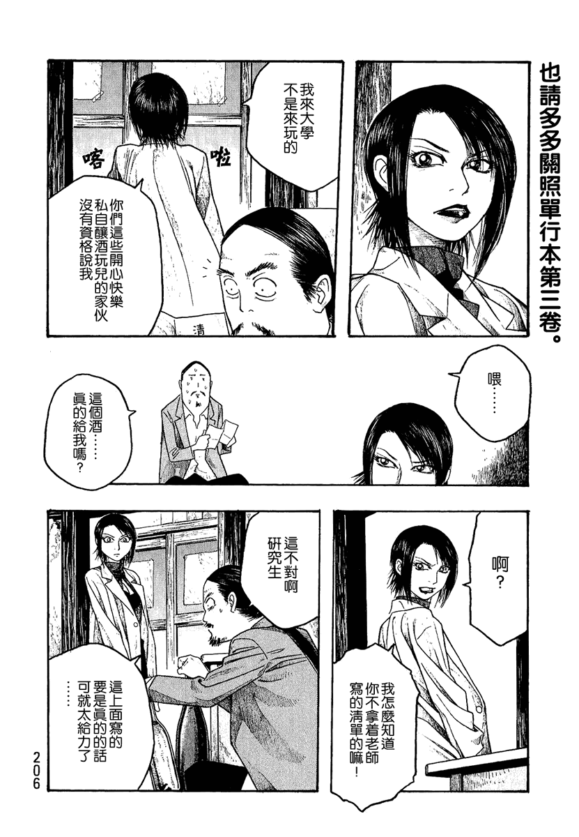 第23话5