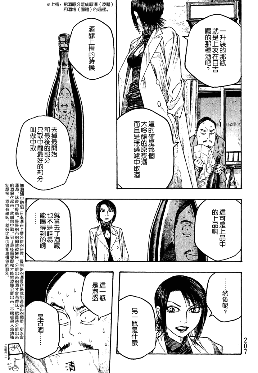 第23话6