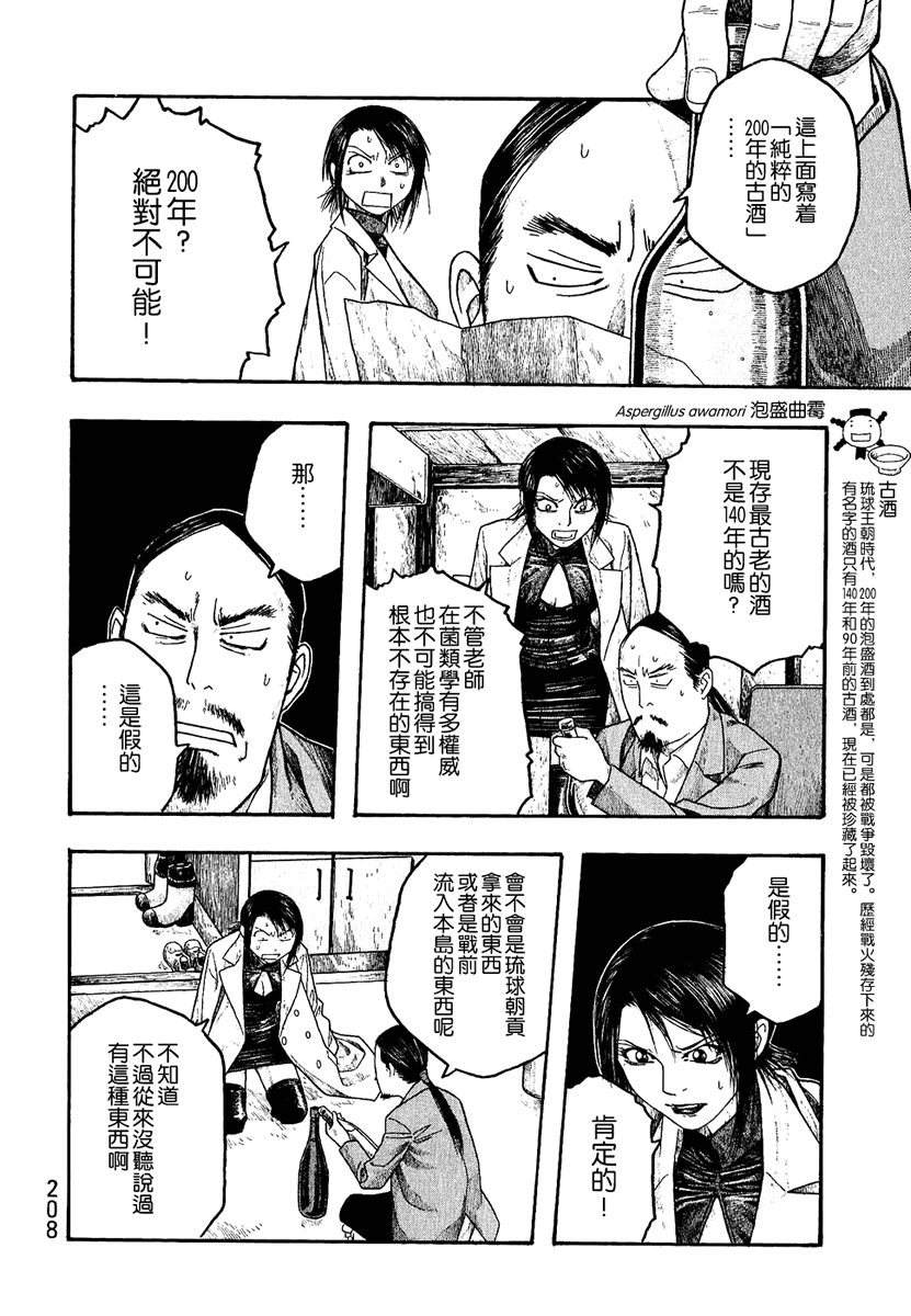 第23话7