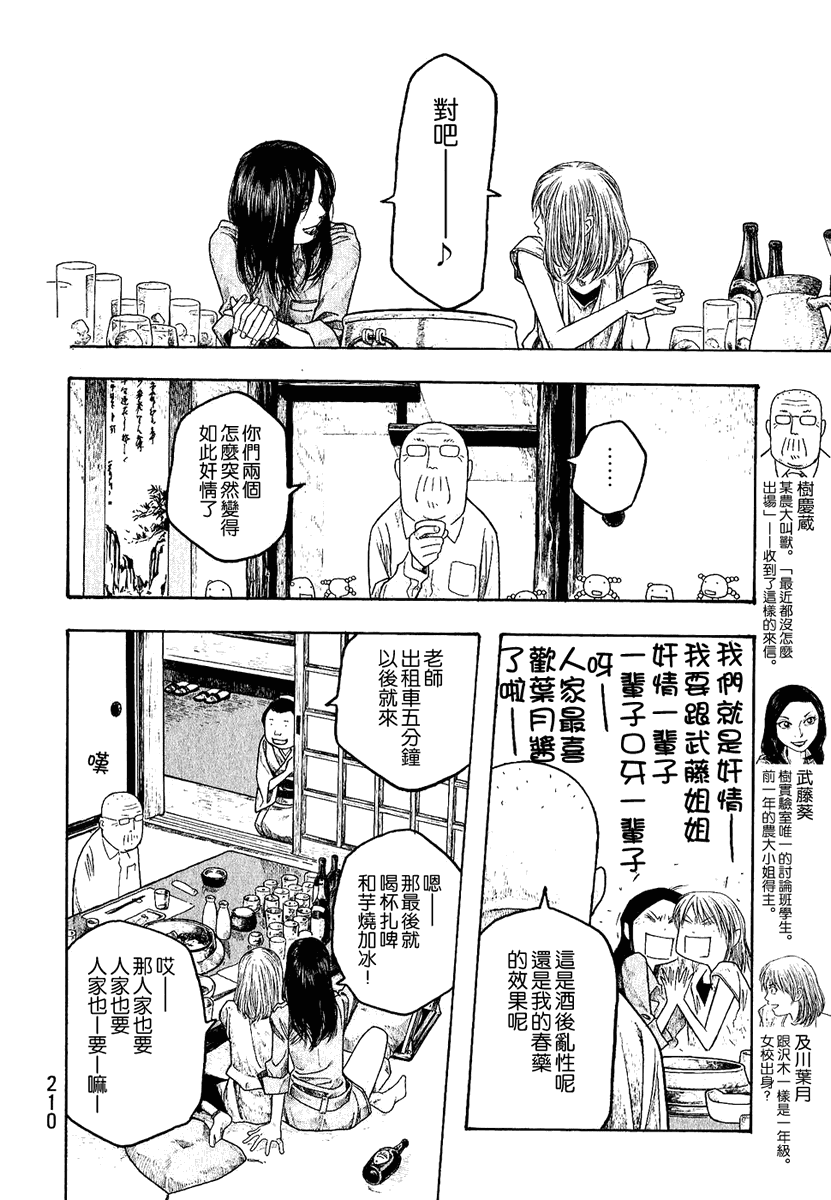 第23话9