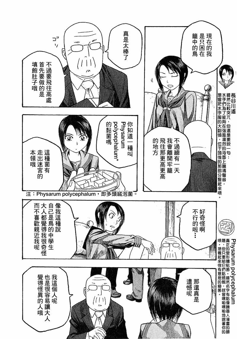 第31话1