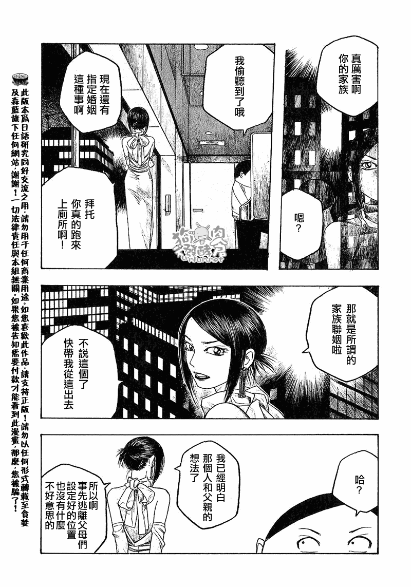 第31话10