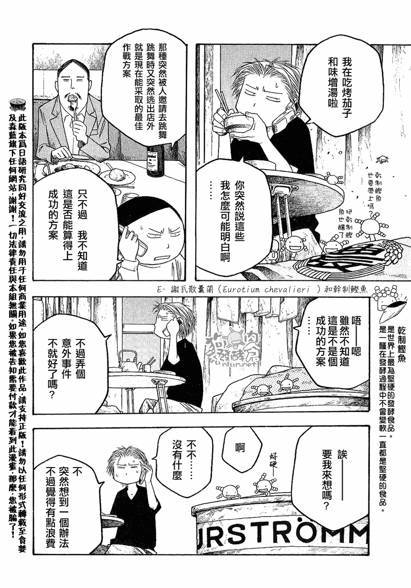 第31话11