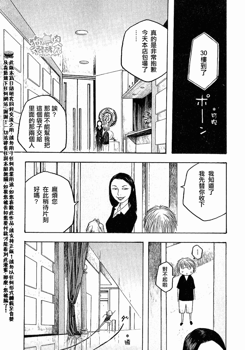 第31话12