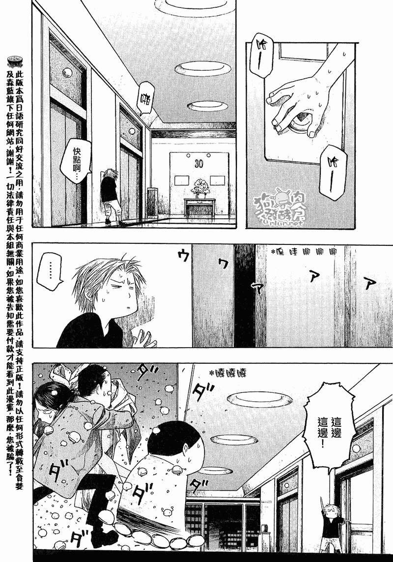 第31话13