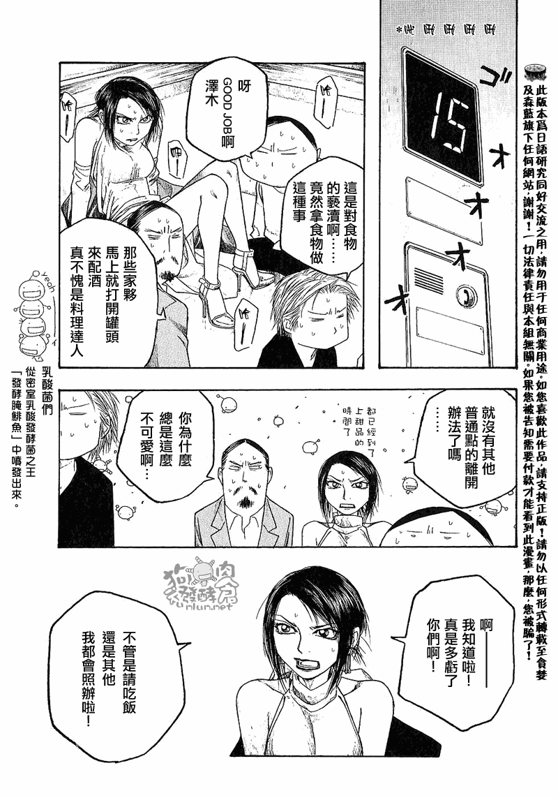 第31话14