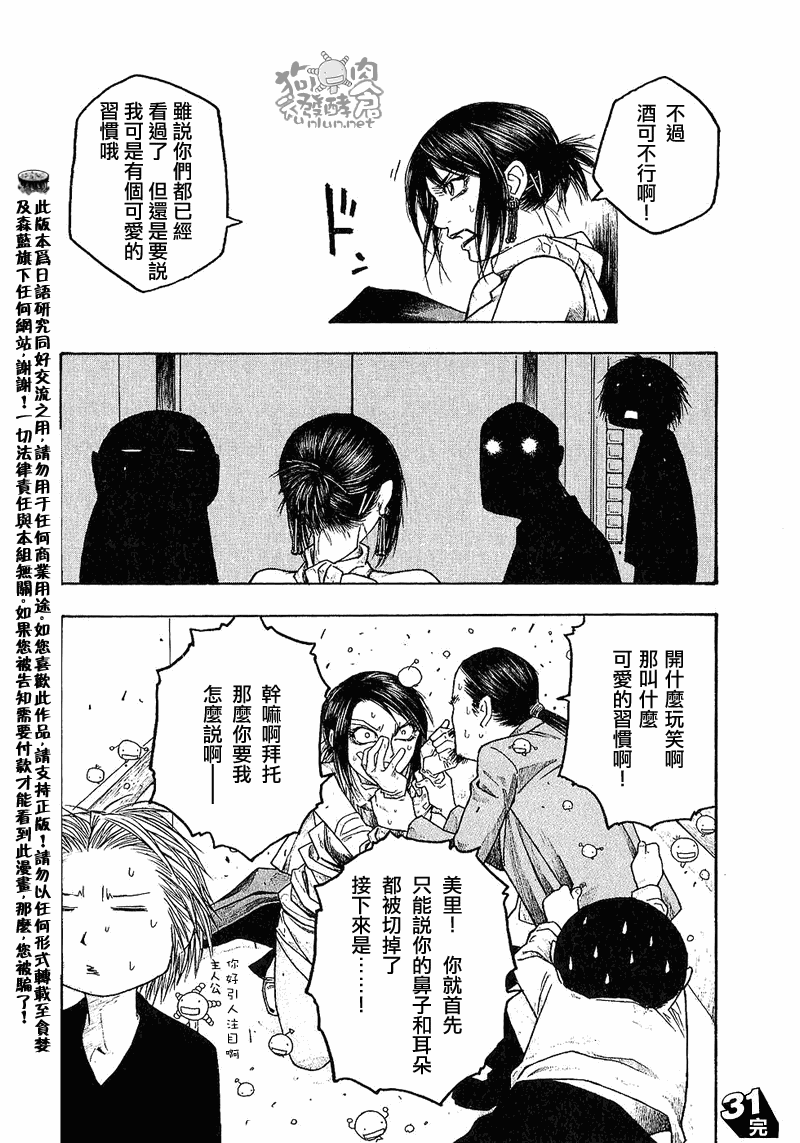 第31话15