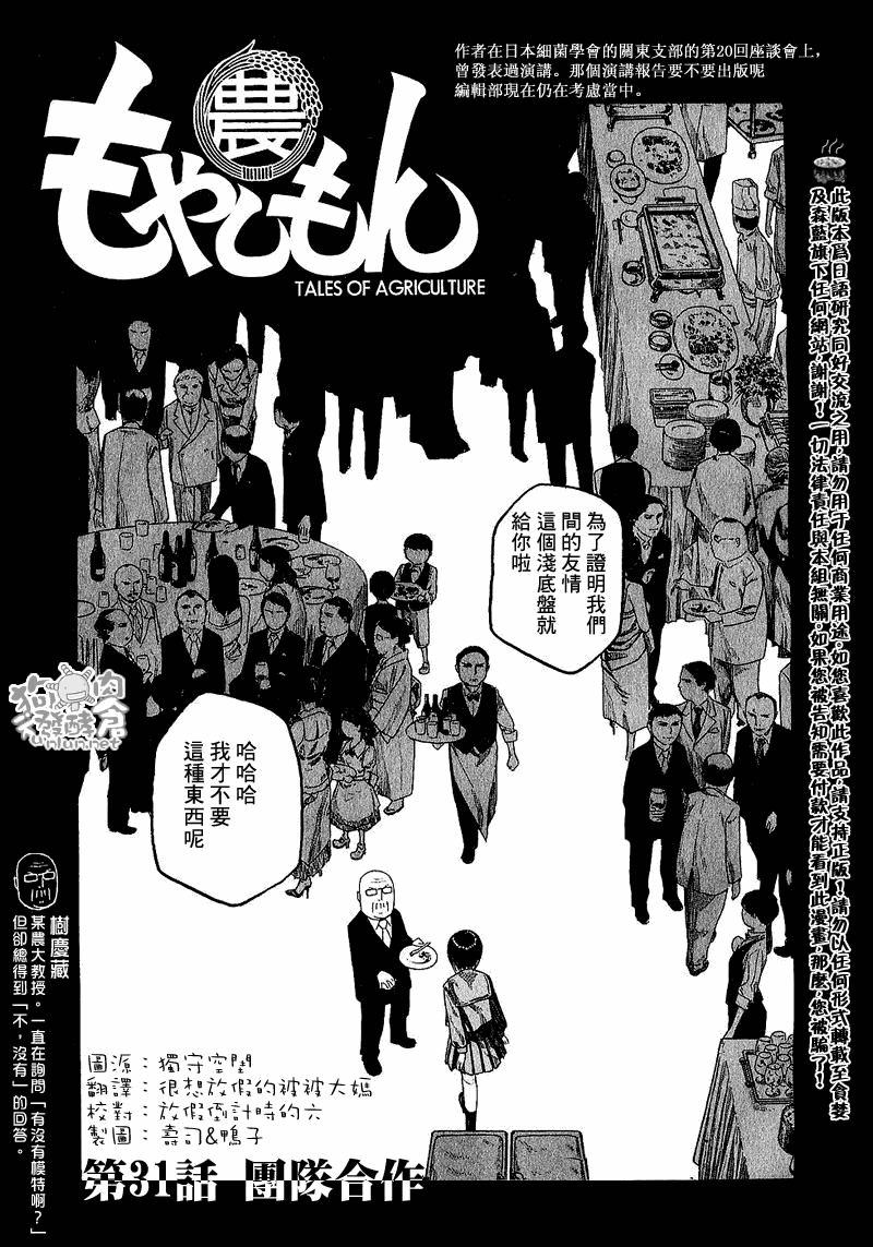 第31话2