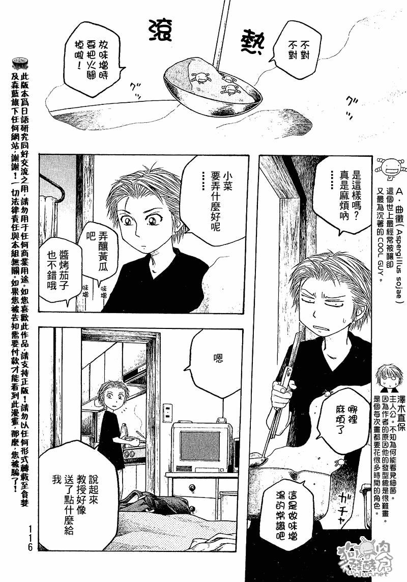 第31话3