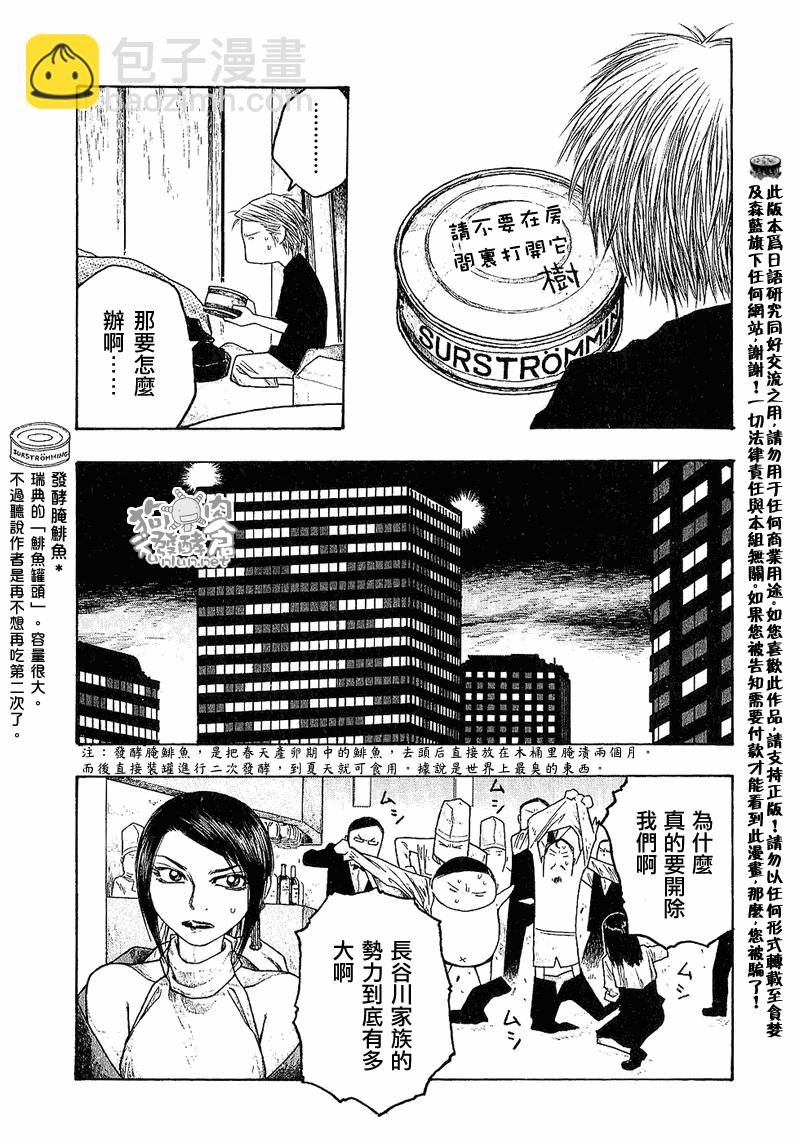 第31话4