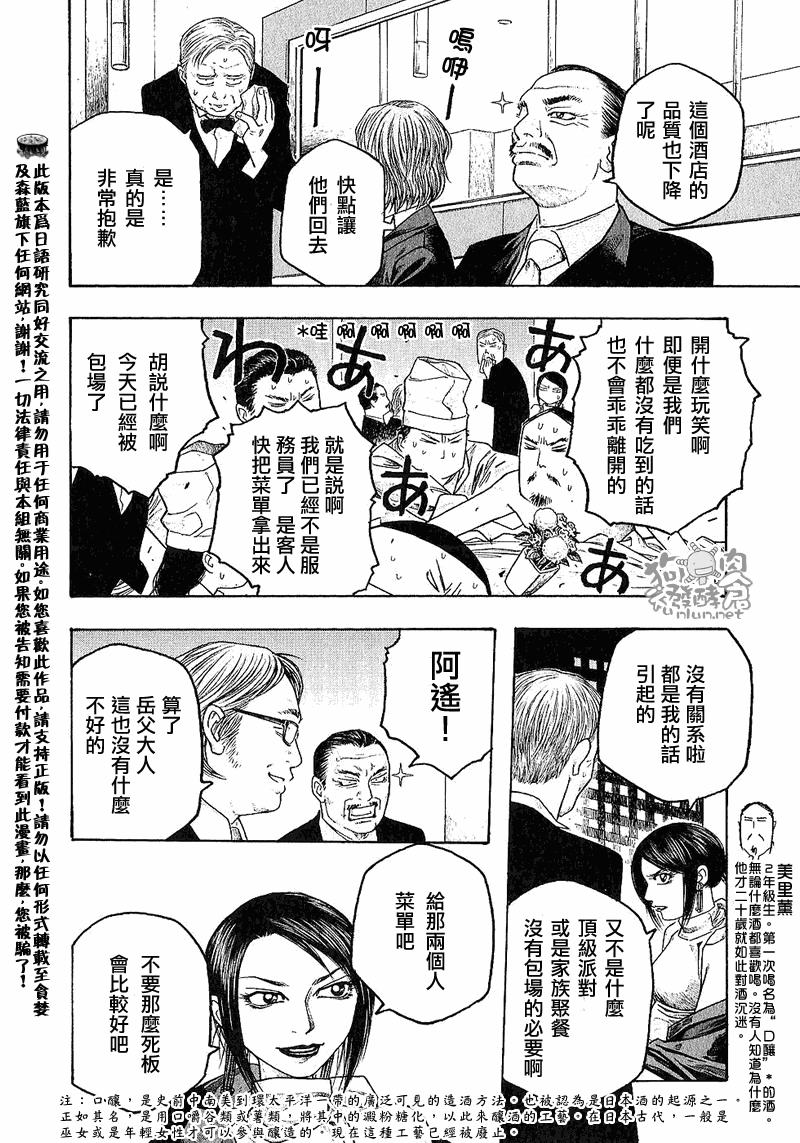 第31话5