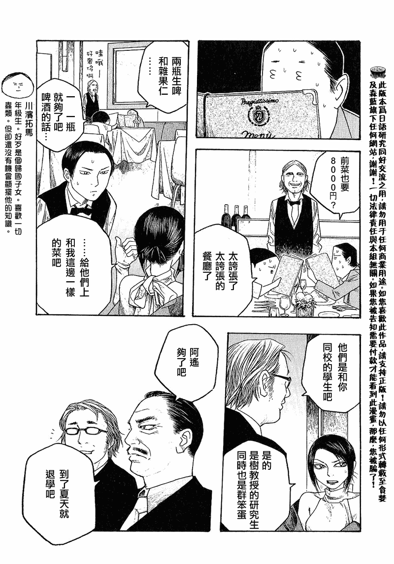 第31话6