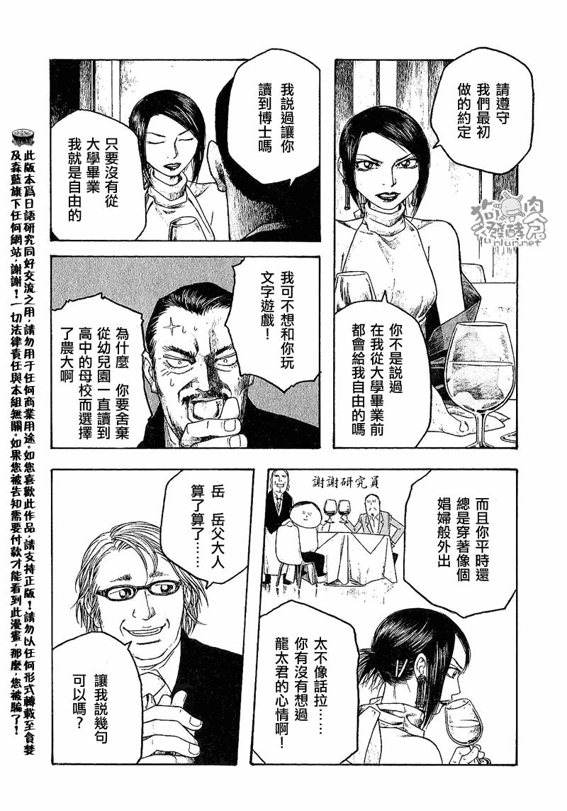 第31话7