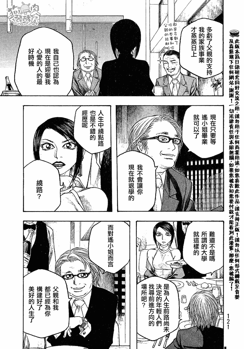 第31话8