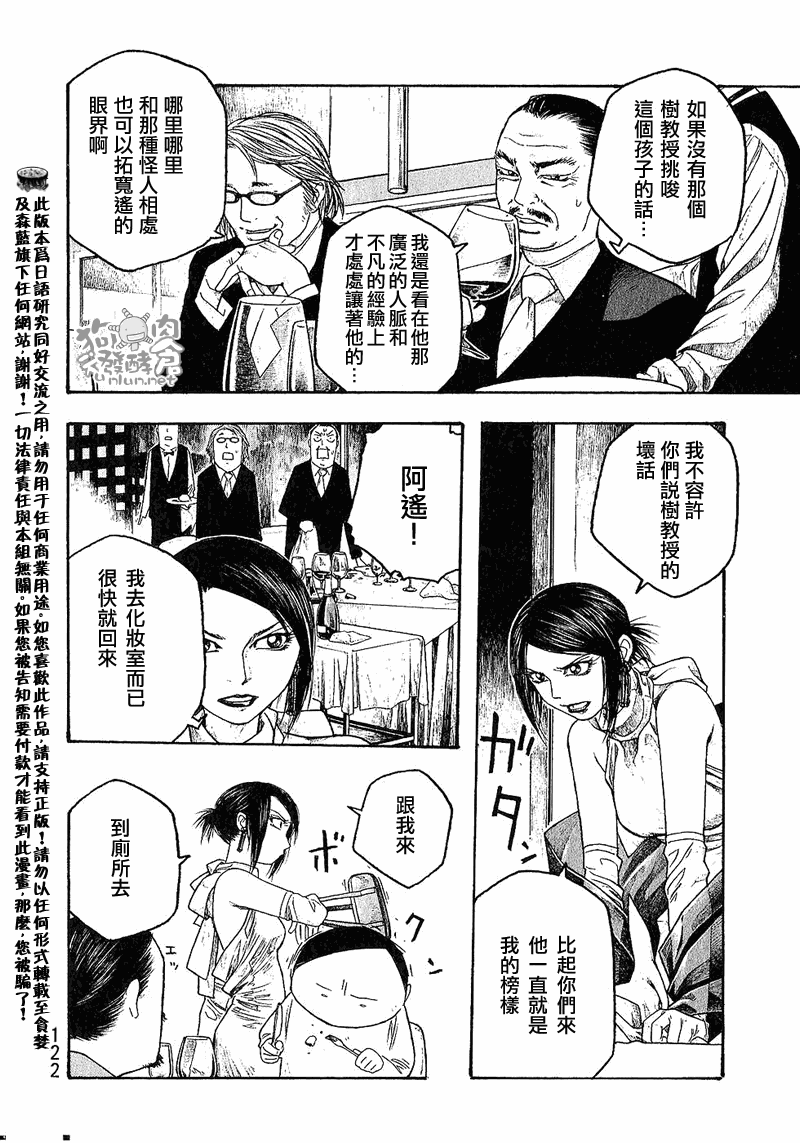 第31话9