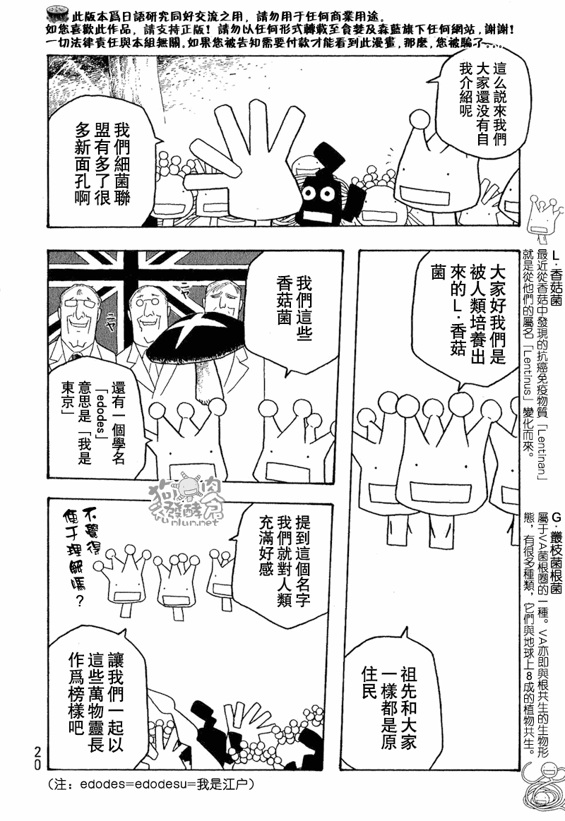 第39话1