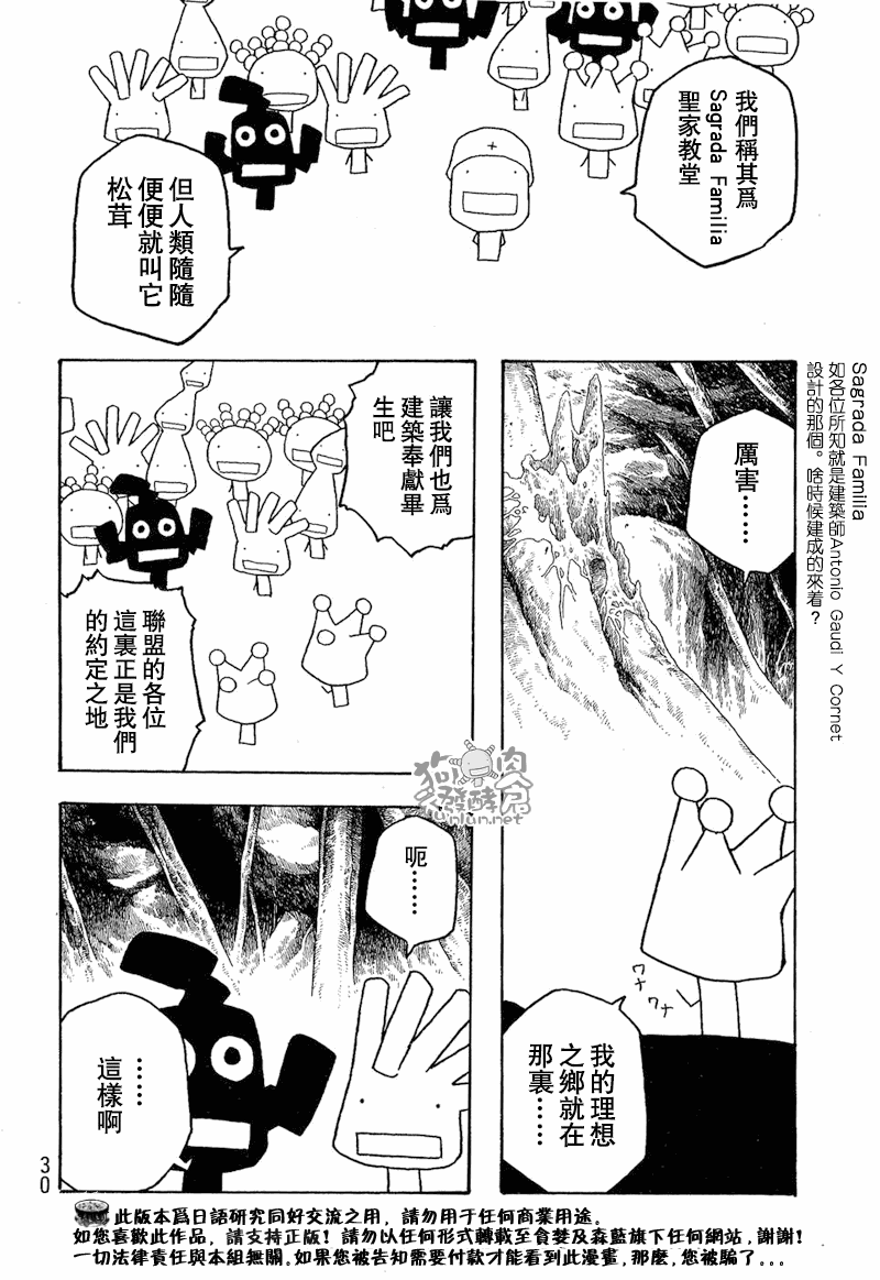 第39话10