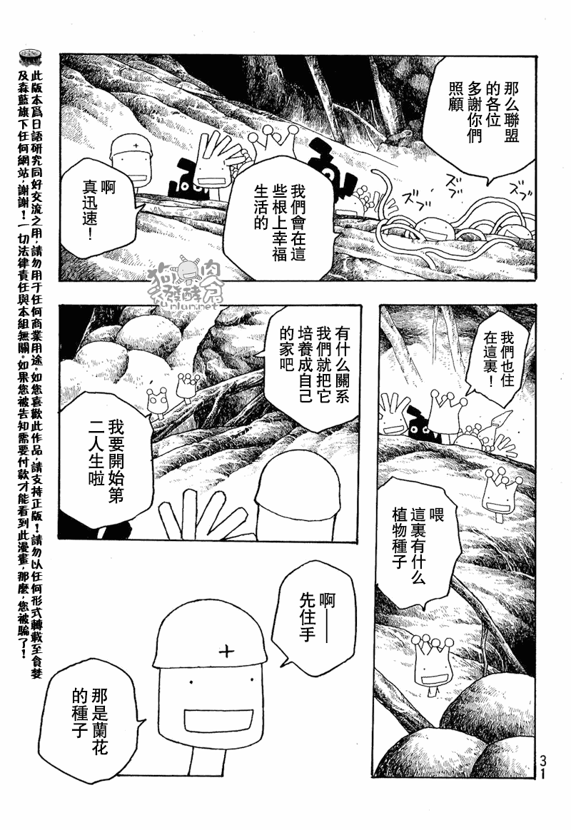 第39话11