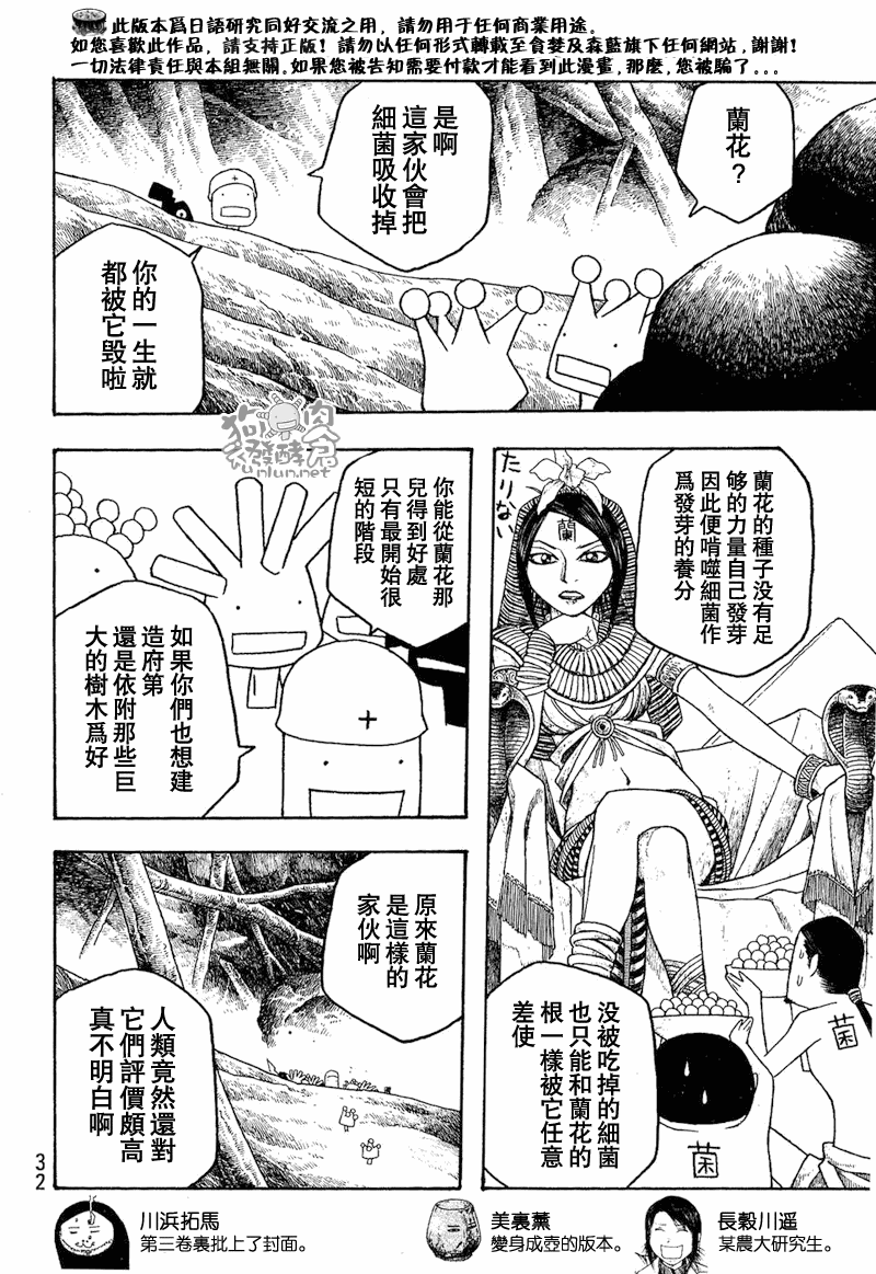 第39话12