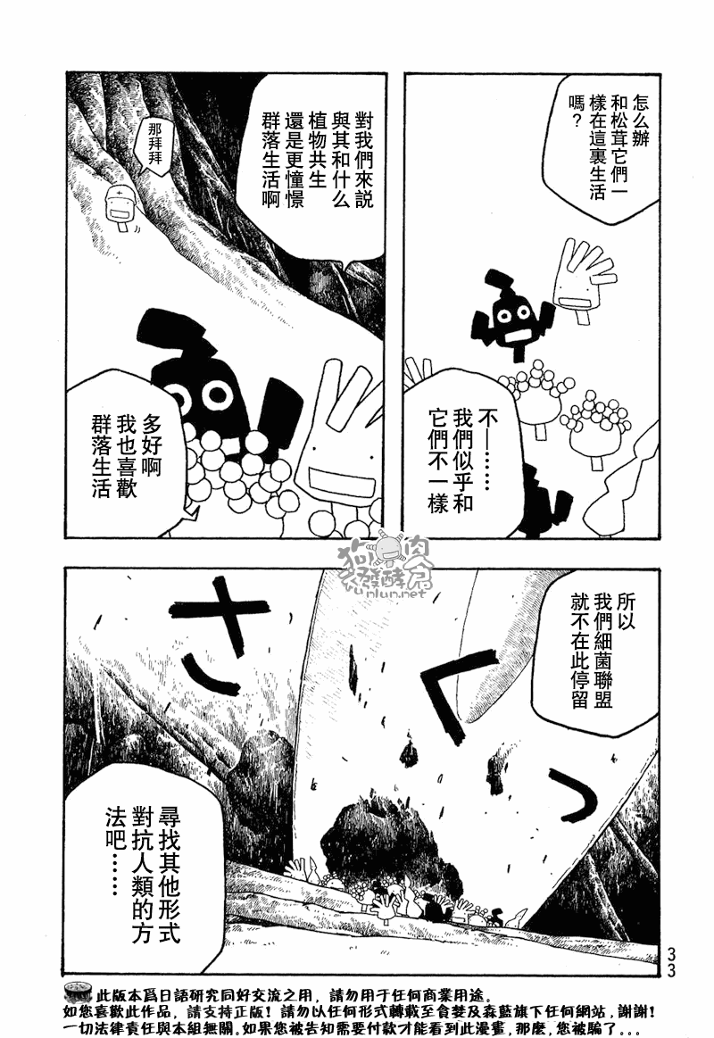 第39话13