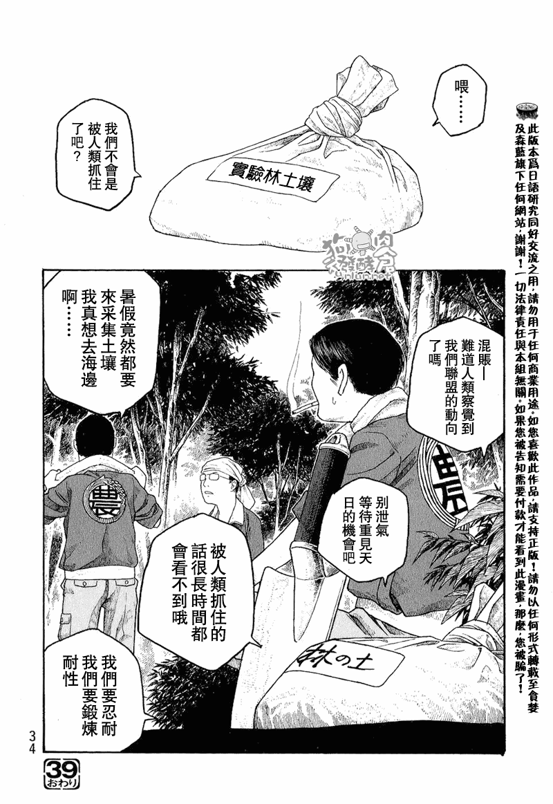 第39话14