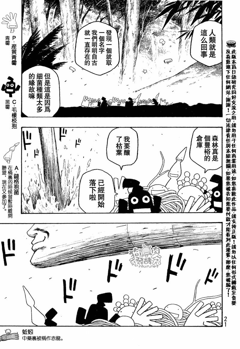 第39话2