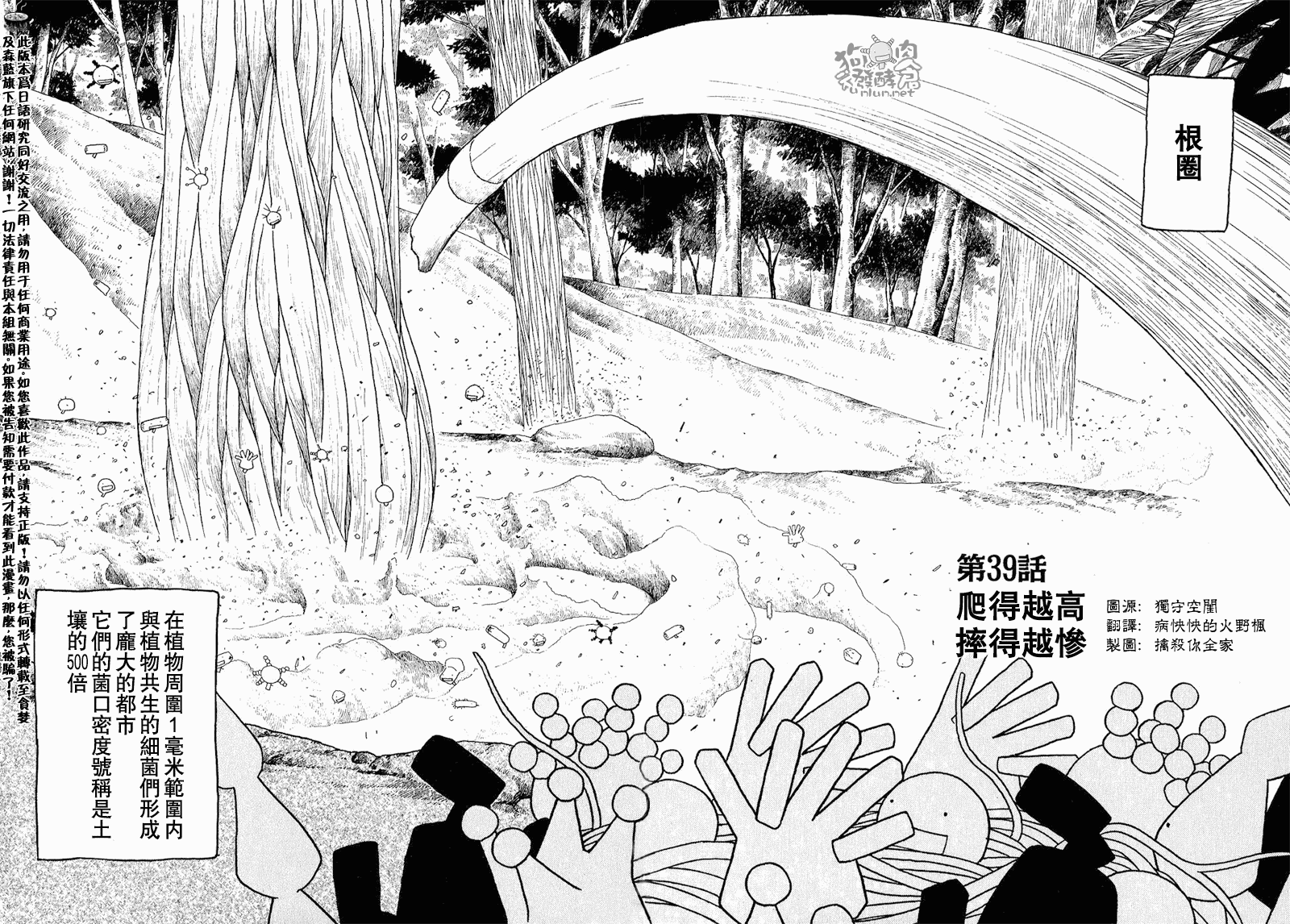 第39话3