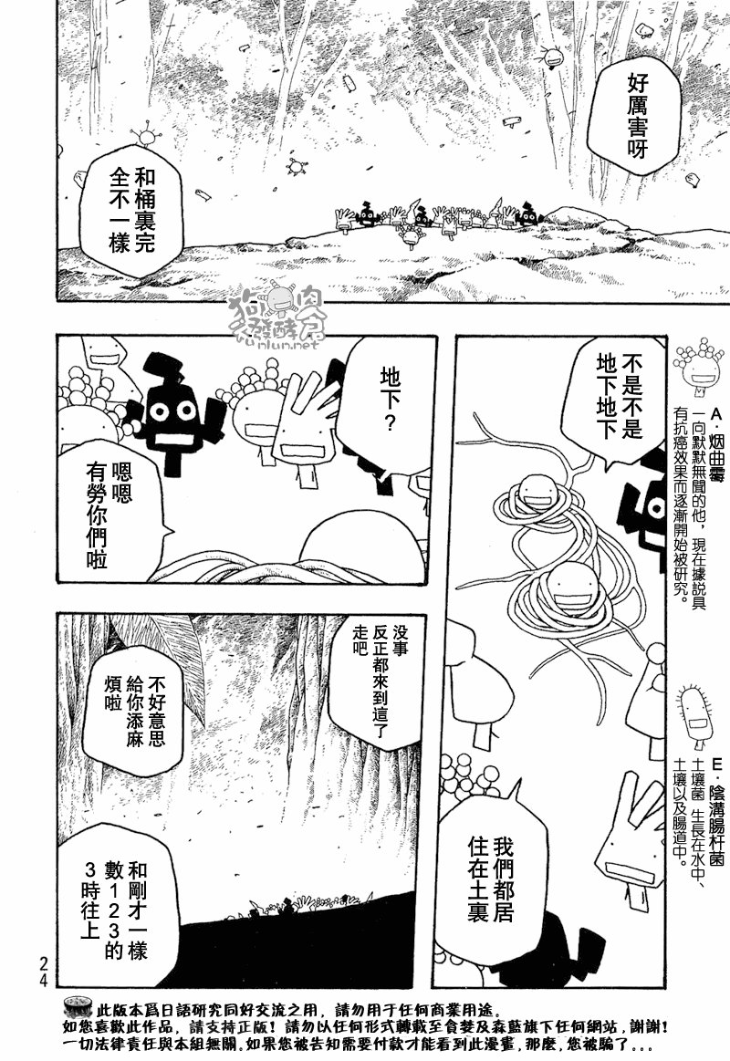 第39话4