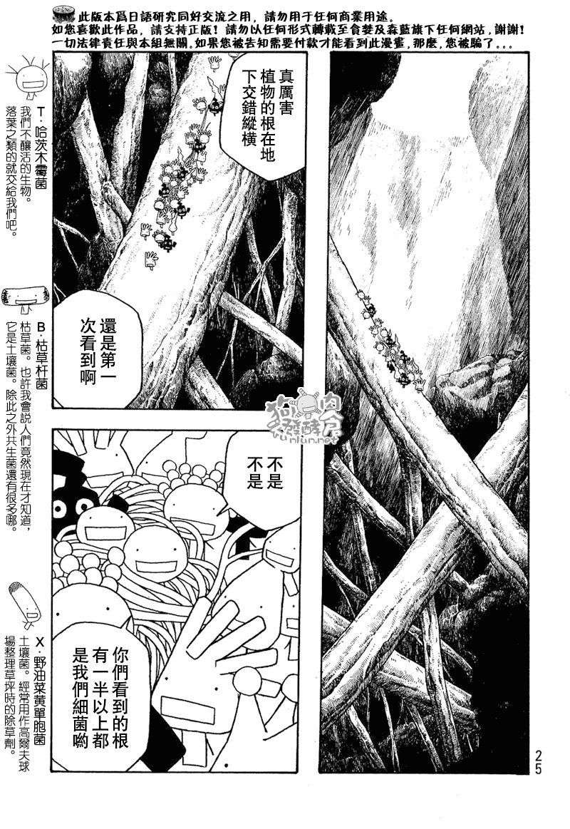 第39话5