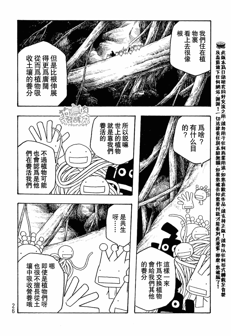 第39话6
