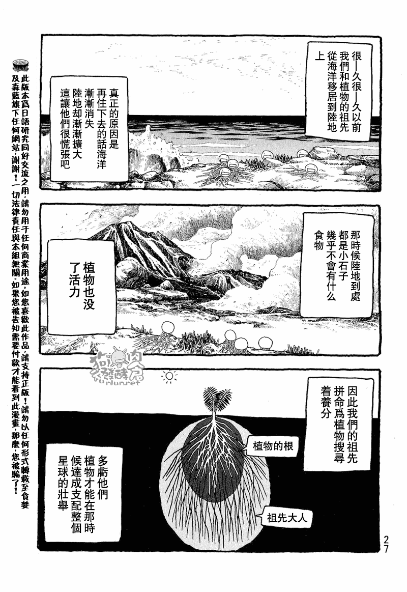 第39话7