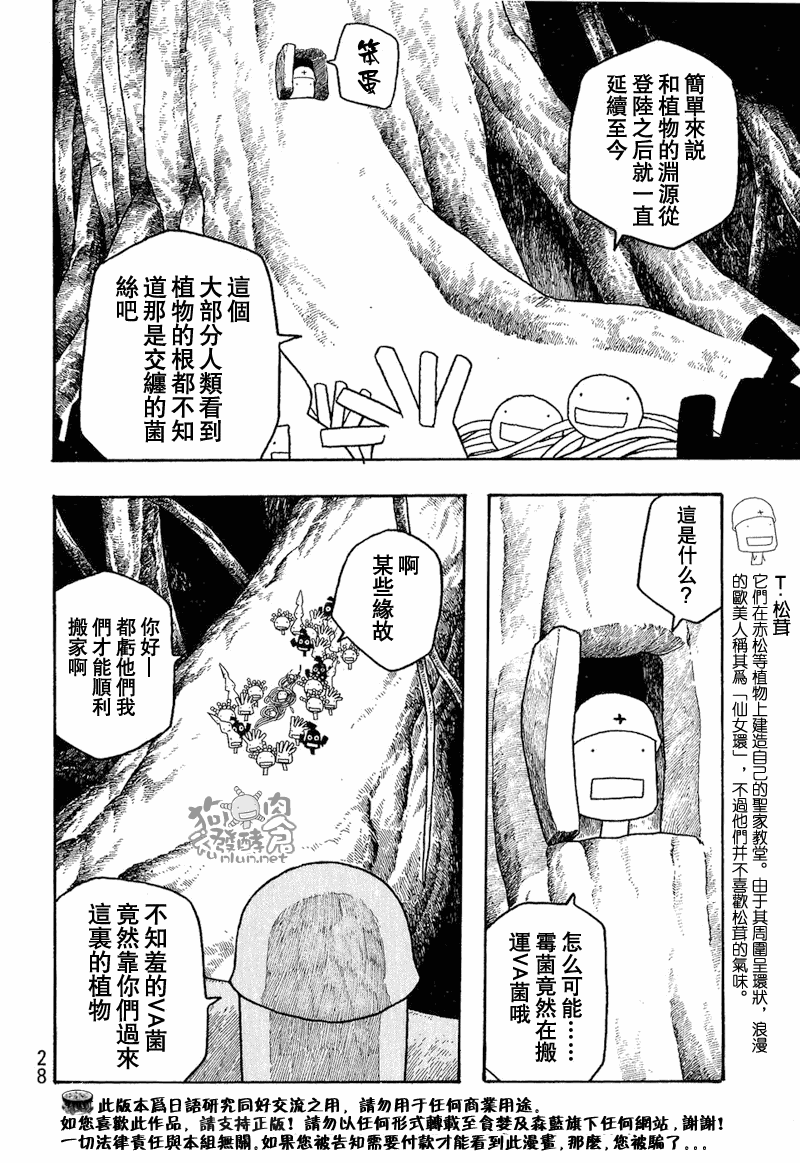 第39话8